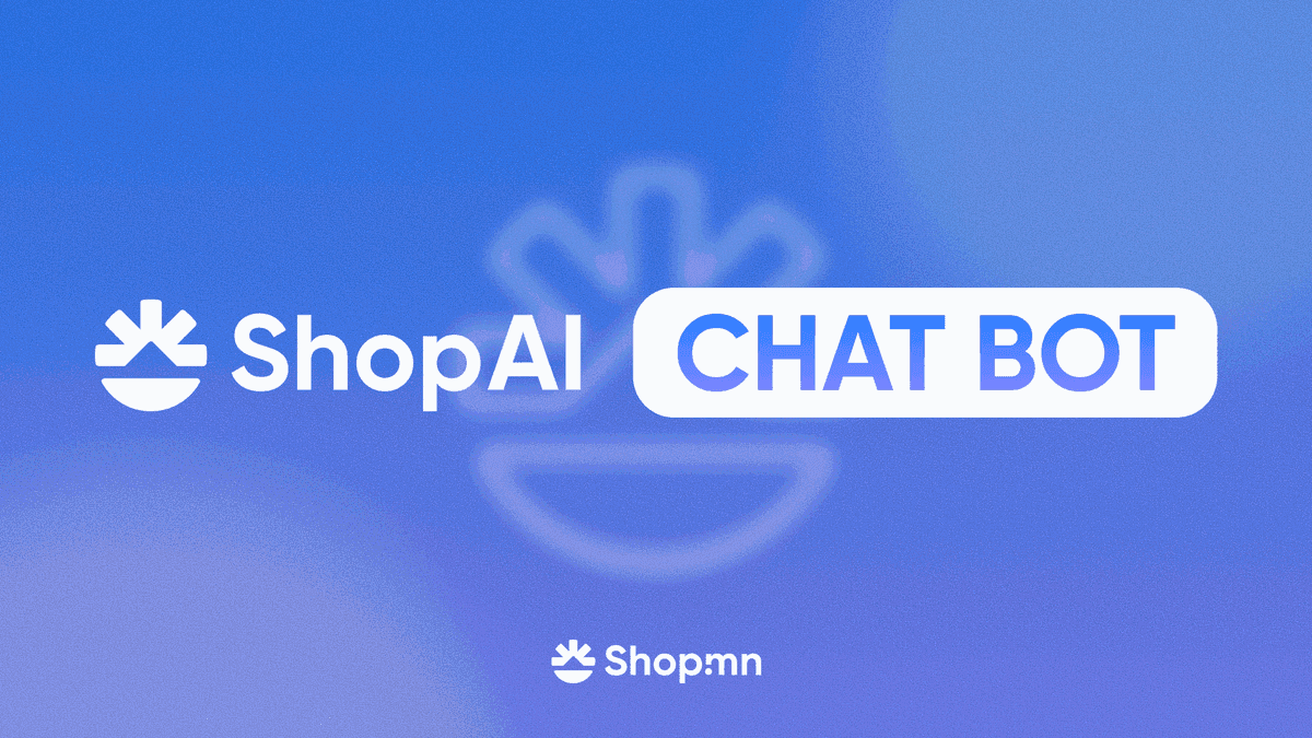 Дэлгүүрүүдэд зориулсан AI чатботтой боллоо